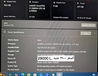Dell Precision 7750