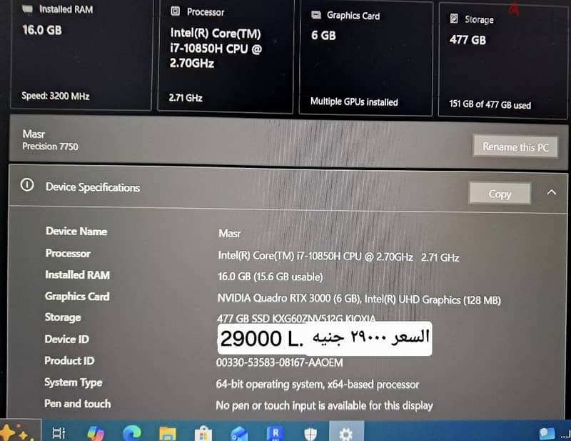 Dell Precision 7750 1
