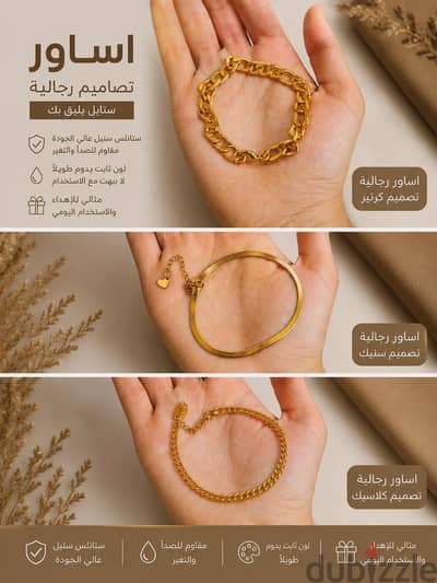 مجموعة أساور  (3 قطع) أشكال مميزة ولون ذهبي ثابت