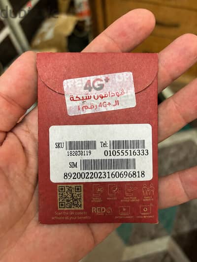 فودافون جديد