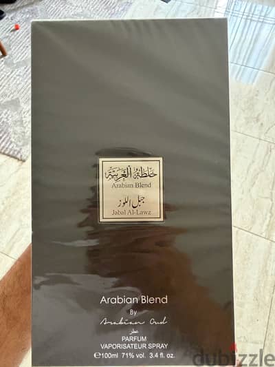 Arabian Blend – Jabal Al-Lawz (جبل اللوز)