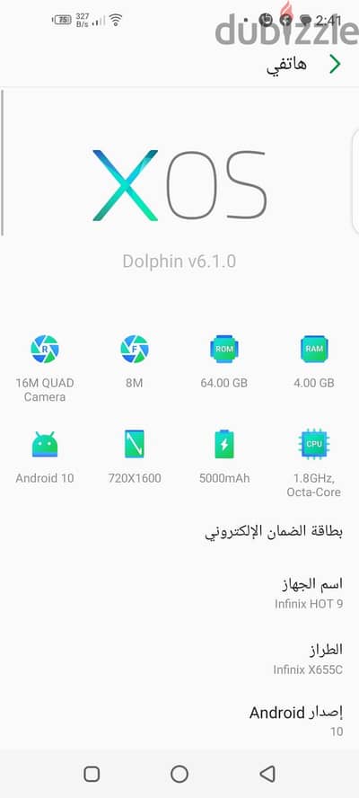 إنفنيكس هوت 9