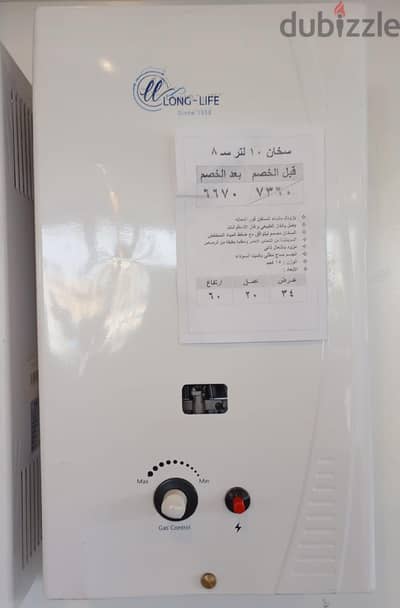 للبيع سخان مياه غاز سعه 10 لتر