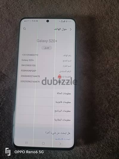 سامسونج اس 20 بلس