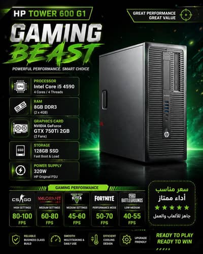 HP ProDesk 600 G1 Tower - جيل رابع
