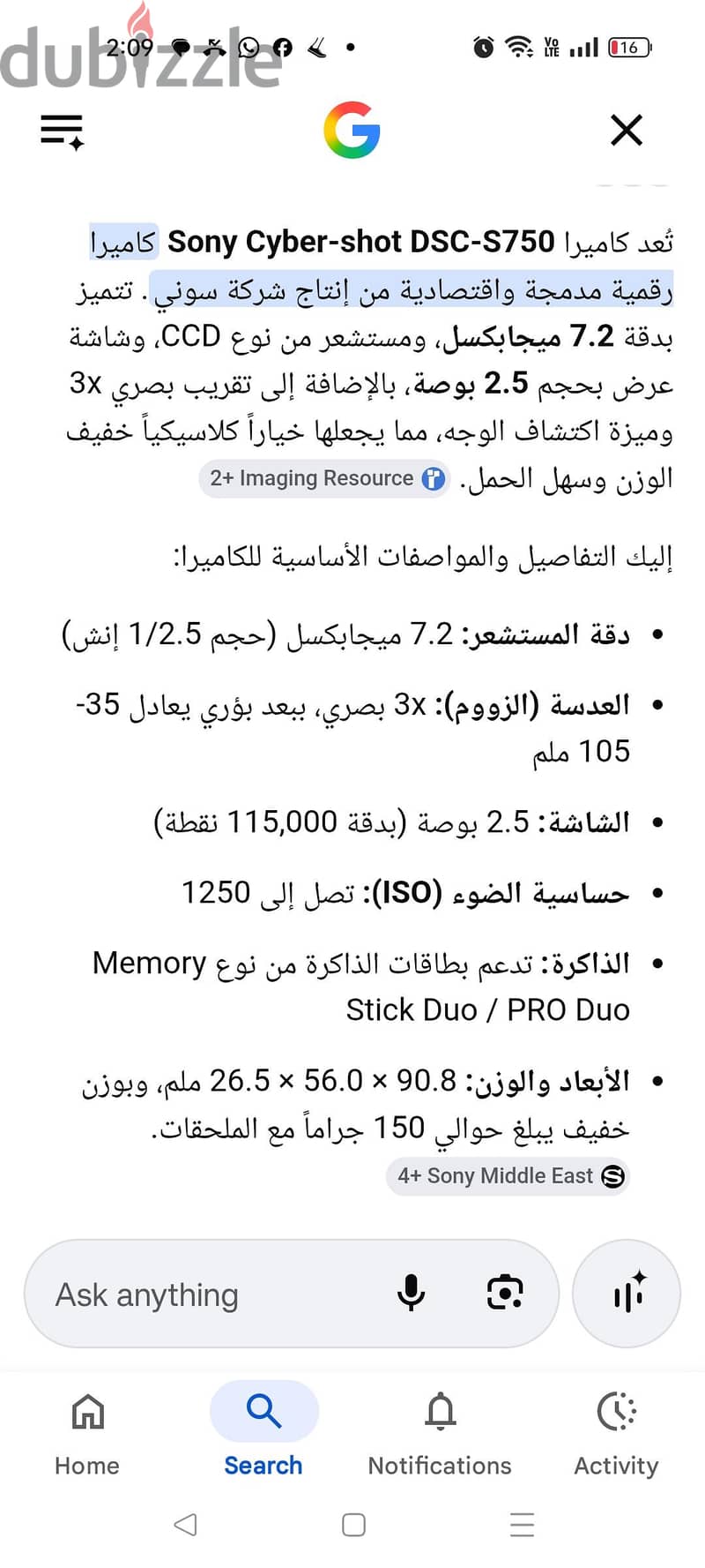 كاميرا سونى  ديجيتال 1