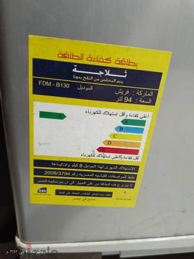 تلاجه فريش مينى بار  نو فروست