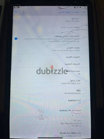 تابلت لينوفو  Lenovo TB-7306X