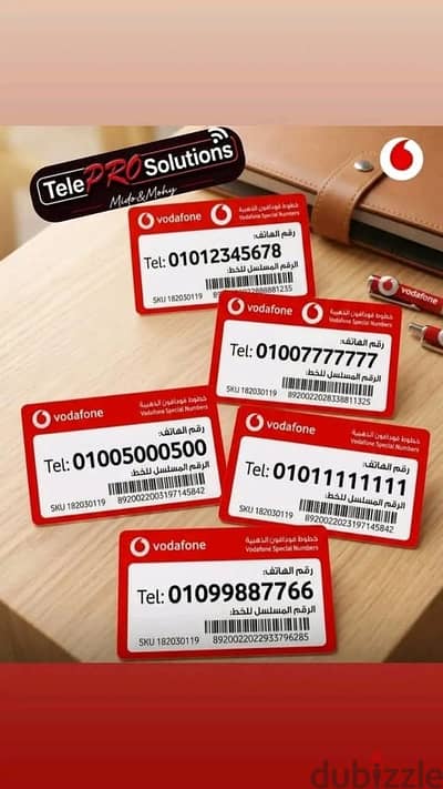 خطو9و9و9و9و9و9ط ڤودااااافون ريد المميززززه + باقه راوتر هديه +التوصيل