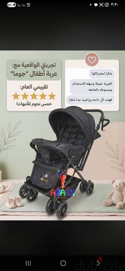 عربية بيبي مستعمل نظيف عربية متبطنة