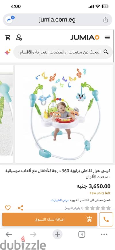 نطاطه للأطفال نطاطه للأطفال