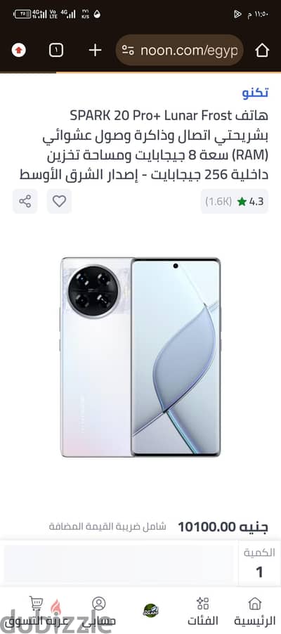 تكنو سبارك بلس