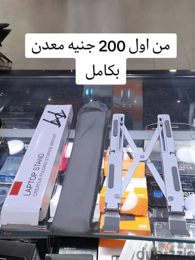 كل أنواع حوامل اللابتوب وقواعد التبريد بأفضل الأسعار 