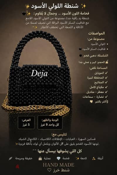 شنط هاندميد
