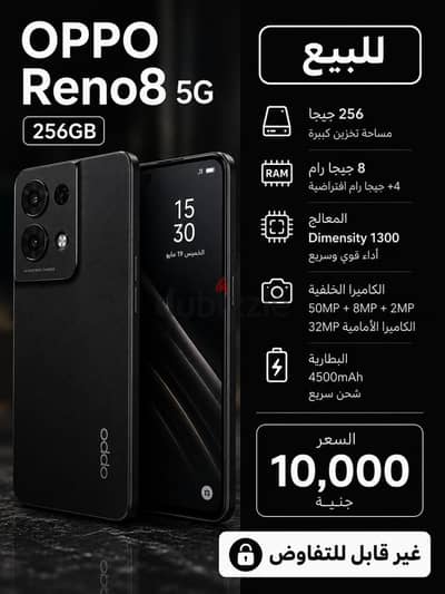 اوبو رينو8