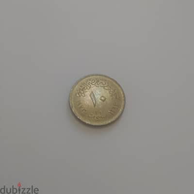 10 مليمات 1973