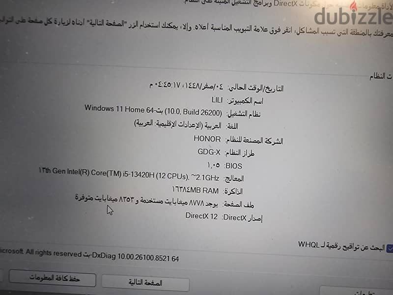 لاب توب للببع 1