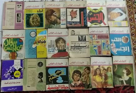 18 عدد من طبيبك الخاص اعداد من السبعينات