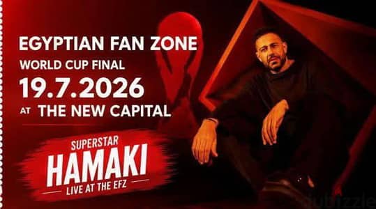 متاح اخر4 افراد+فردمجانا حفله حماقي Fan Zoneفي القاهره يوم19يوليو