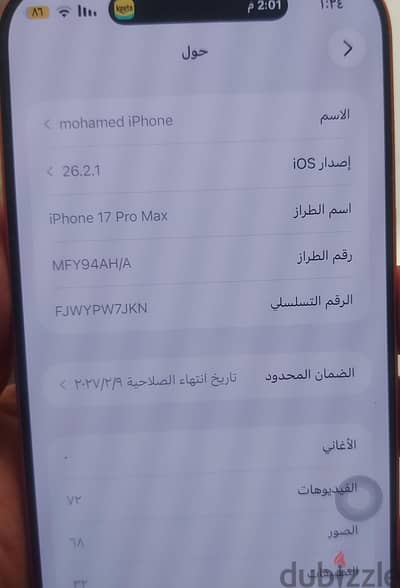 آبل - آيفون 17 برو ماكس