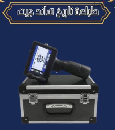 هاند جيت