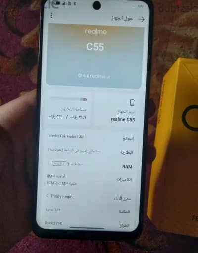 ريلمى سى 55