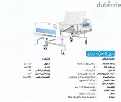 سرير طبي  (طبى) سراير طبية