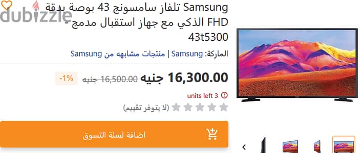 شاشه سامسونج ب رسيفير 43 بوصة