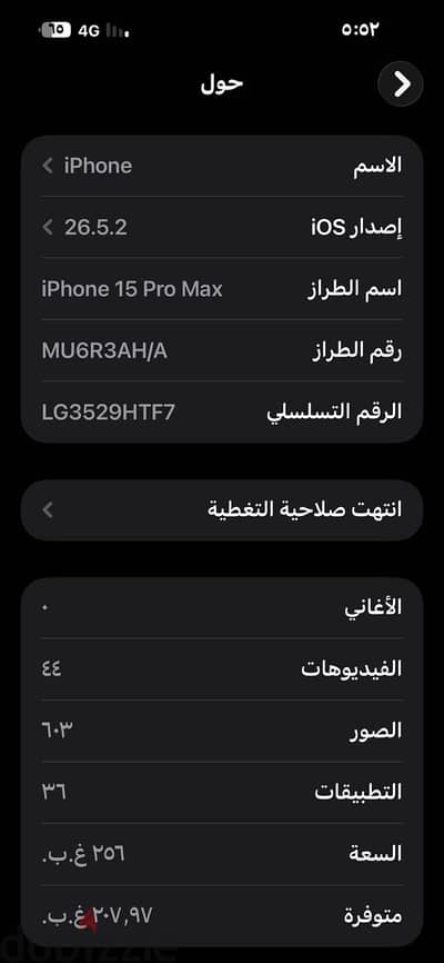 Apple - iPhone 15 Pro Max