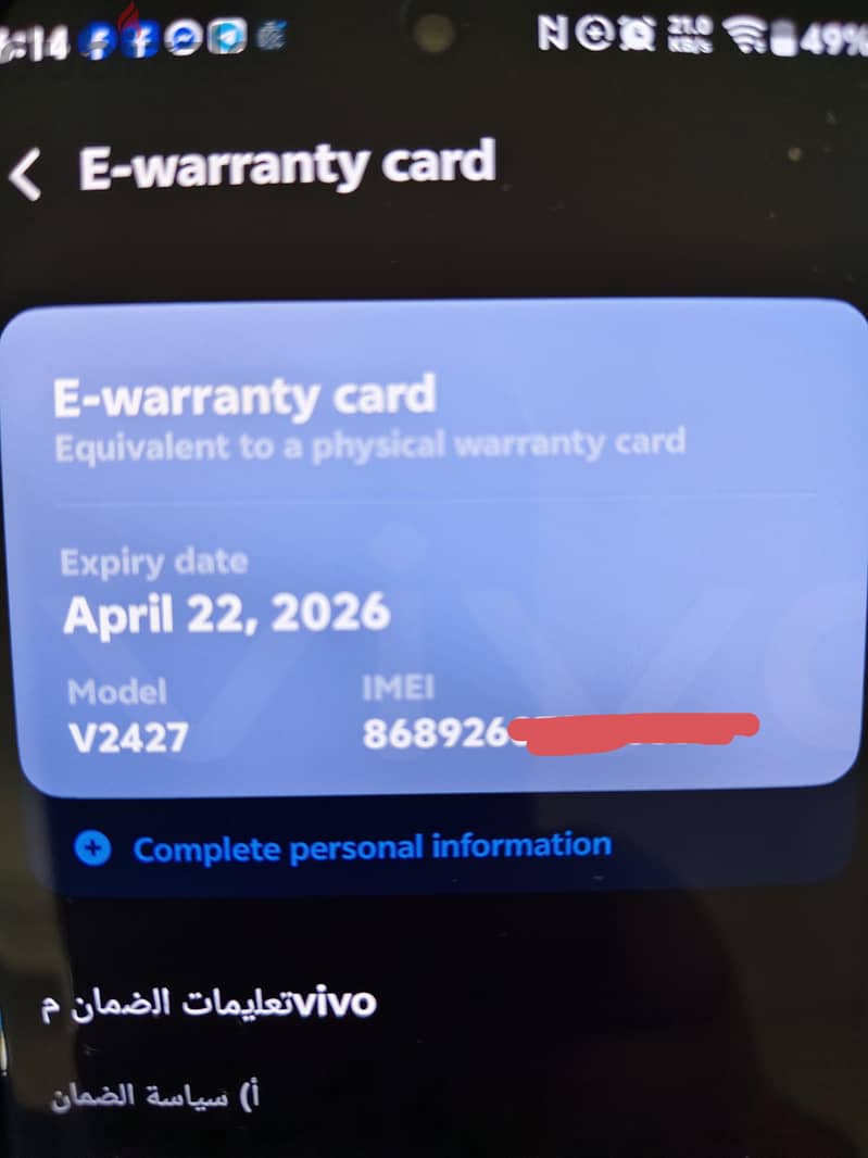 Vivo V50 7
