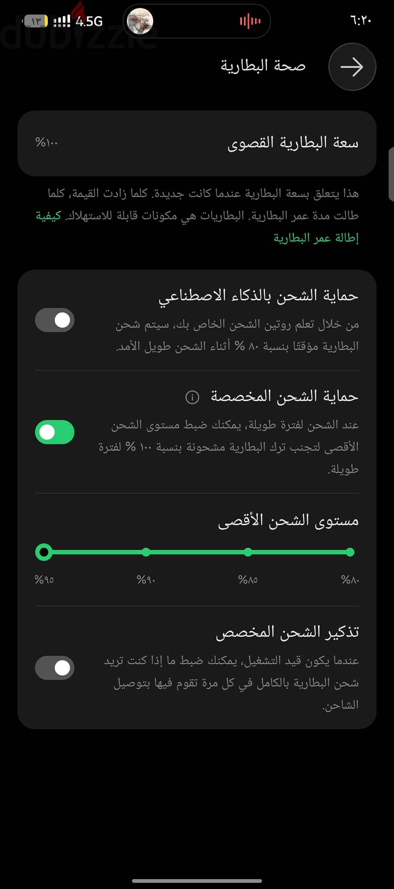 هاتف انفنكس نوت 50s 3