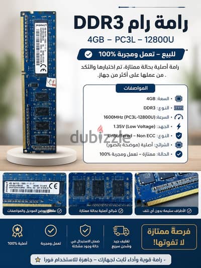 للبيع رامة Kingston أصلية 4GB DDR3L 1600MHz