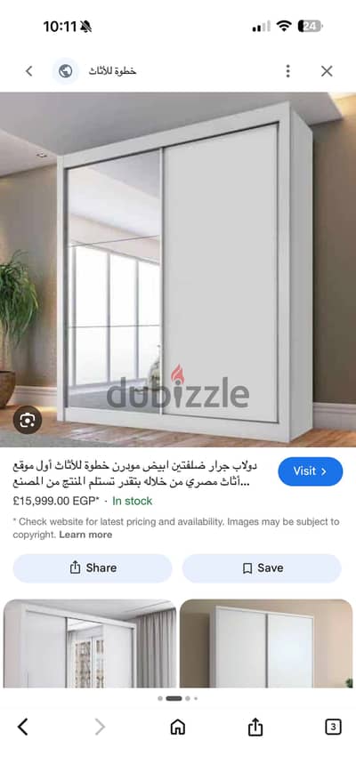 غرفة نوم شبابي للبيع