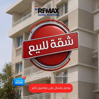 شقة للبيع في المنصورة في  ابن زيد بالقرب من حي الجامعه و توشكي و الزعفران .
