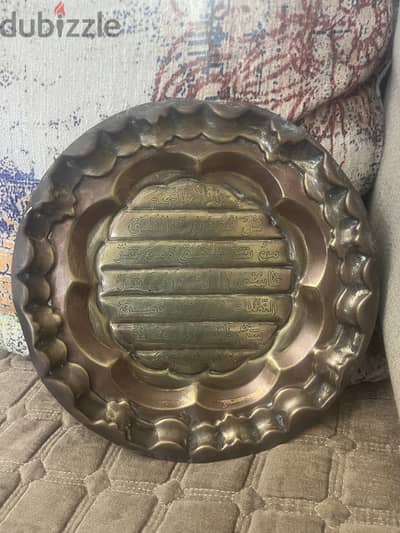 ايه قرانيه سورة الفلق على طبق من النحاس الاصلى