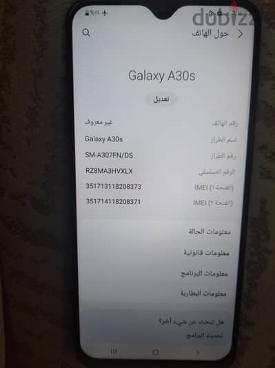 سامسونج ايه 31