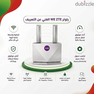 راوتر_WE ZTE