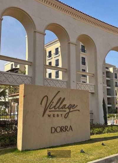 فرصه للإيجار | شقة دور أرضي  بجاردن في Village West  استلام فوري – الشيخ زايد