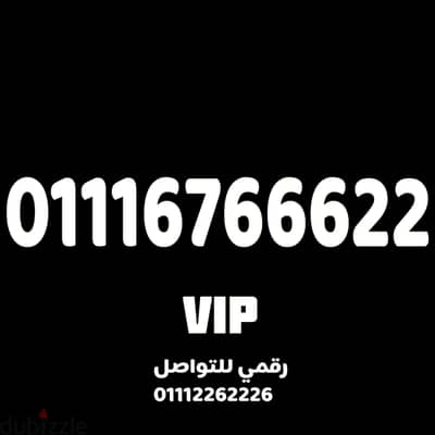 رقم اتصالات مميز جدا وسهل على نظام اميرالد 460
