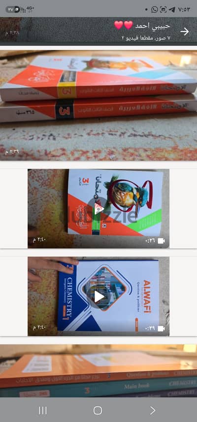 كتب ثانوية ٢٠٢٦ كاملة