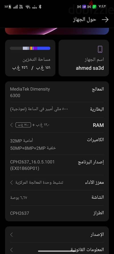 اوبو رينو 12 اف