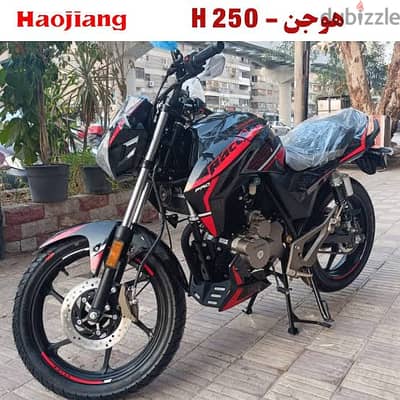 موتوسيكل هوجن h 250