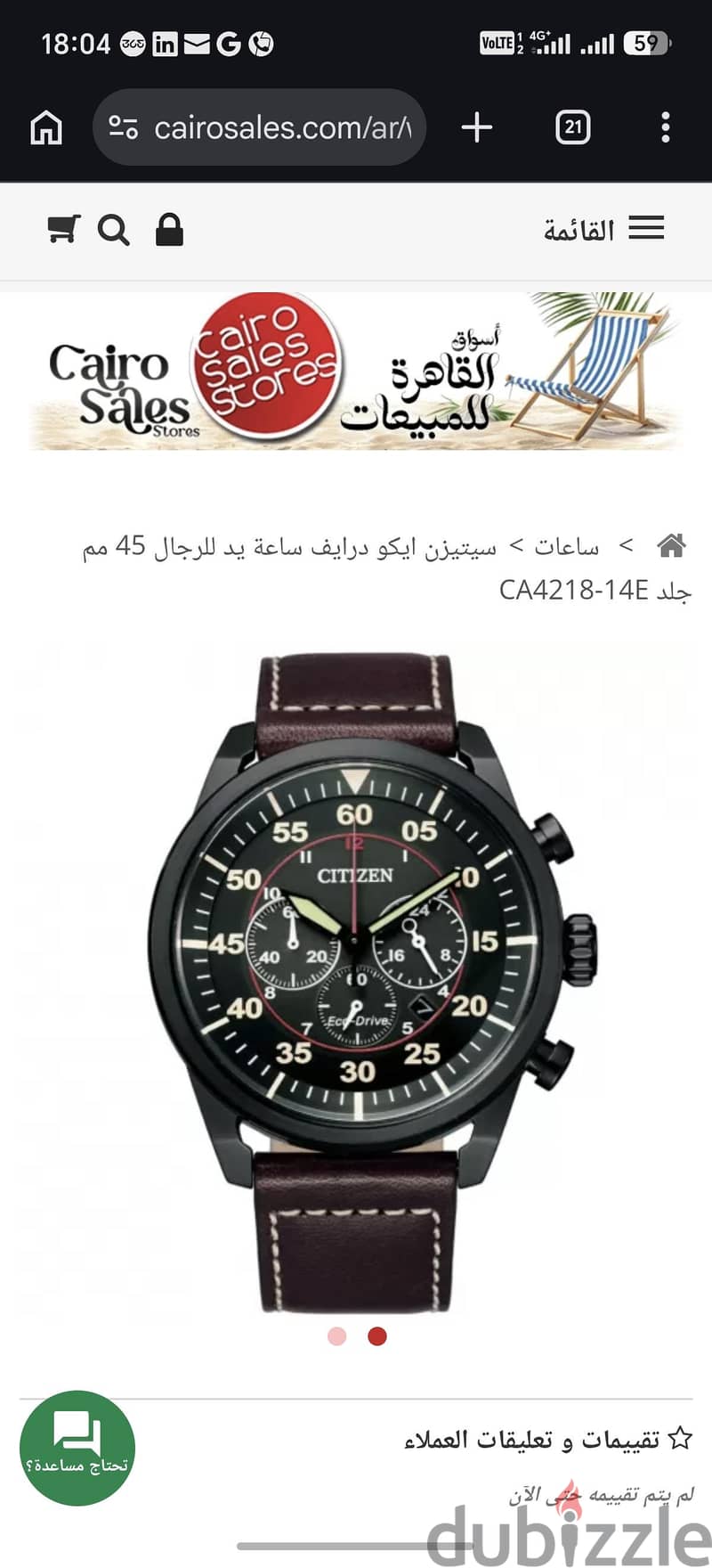 citizen eco drive watch 13