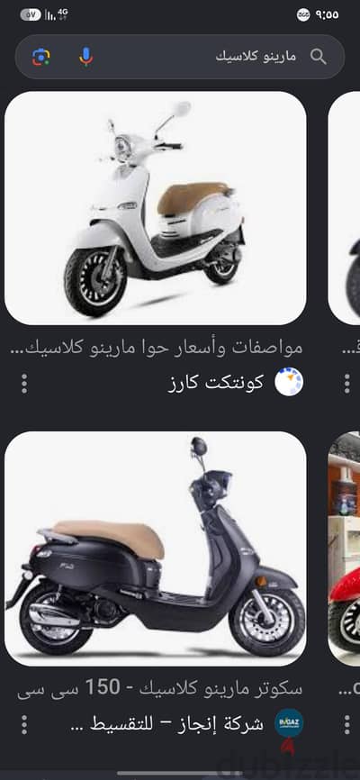 اسكوتر مارينو كلاسيك للبيع للاحتياج الفلوس مش اكتر
