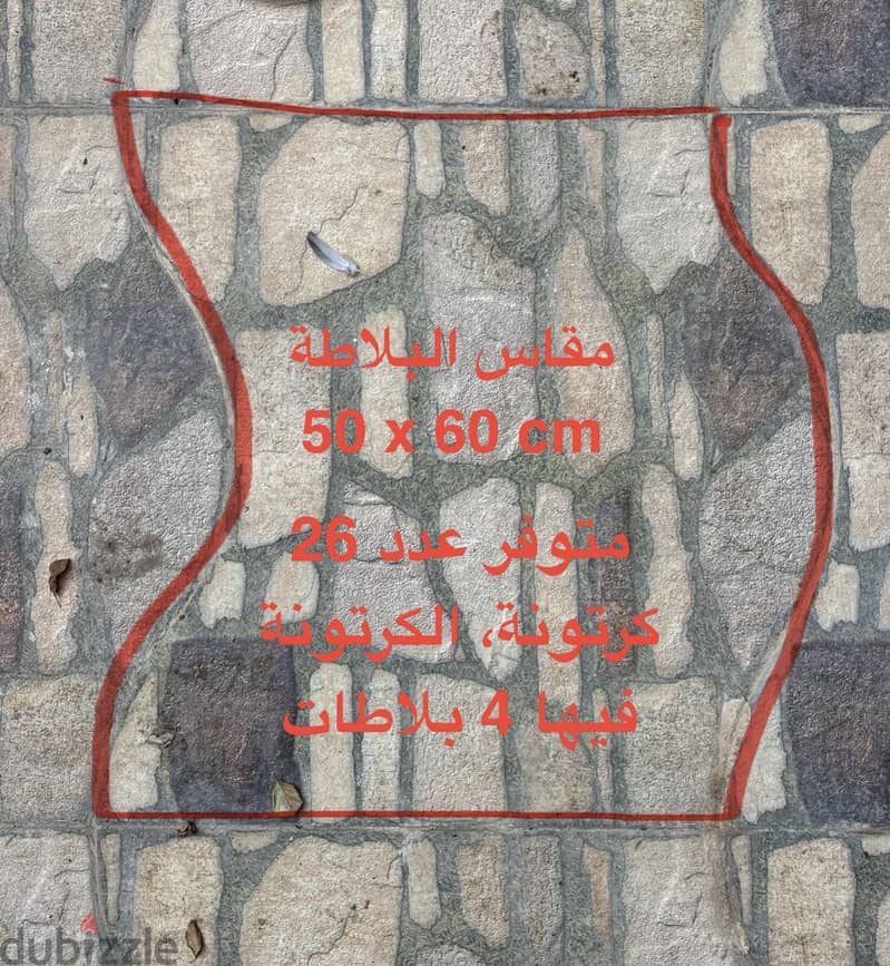 From El Salab 1