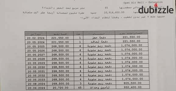 مدينتى الاوبن اير