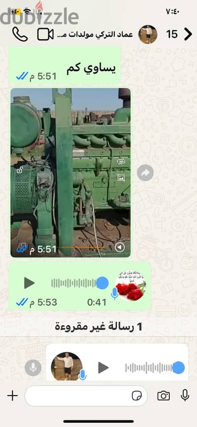 مولد كهرباء يعمل بالديزل 250 كيلو روولز