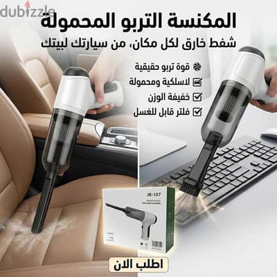 مكنسة المحمولة اللاسلكي والشحن مجانا