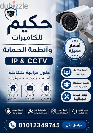 فني كاميرات