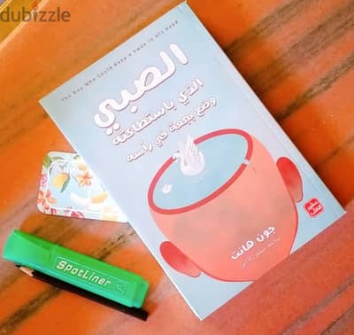 الرواية المترجمة "الصبي الذي بإستطاعته وضع بجعة في رأسه"- جون هانت